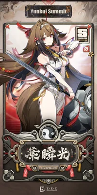 Ye Shunguang - zenless-zone-zero banner